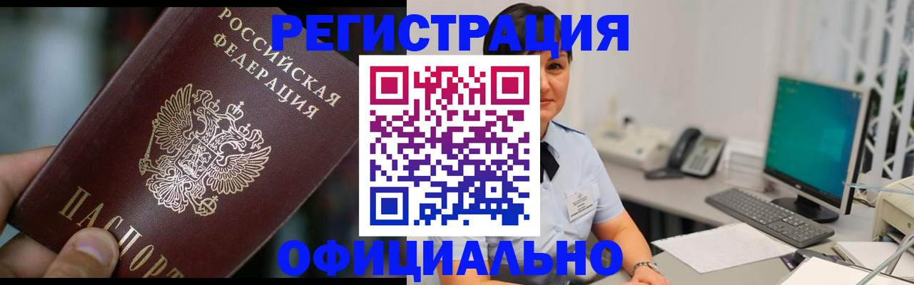 помощь с регистрацией через МВД в Нефтекамске