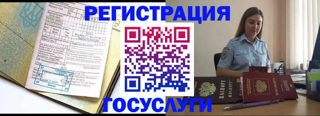 услуги по оформлению прописки в Нефтекамске