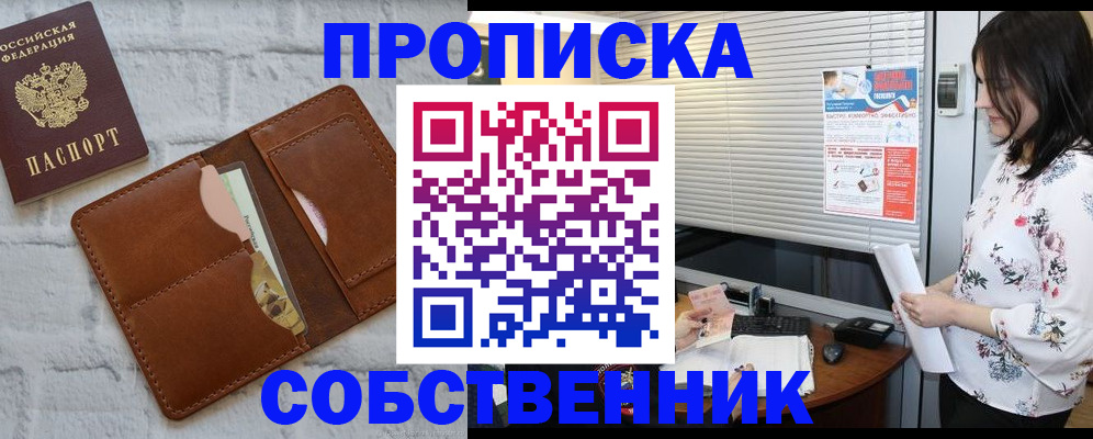 прописка для военкомата в Нефтекамске
