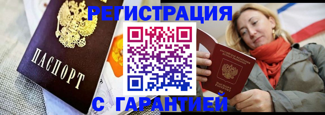 временная прописка с сопровождением в Нефтекамске
