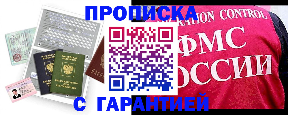 регистрация по месту пребывания для школы в Нефтекамске